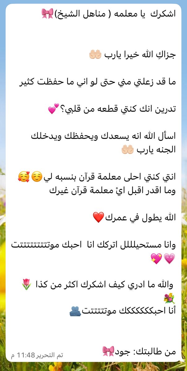 مناهل| غراس أم 🌧🌱 tweet media