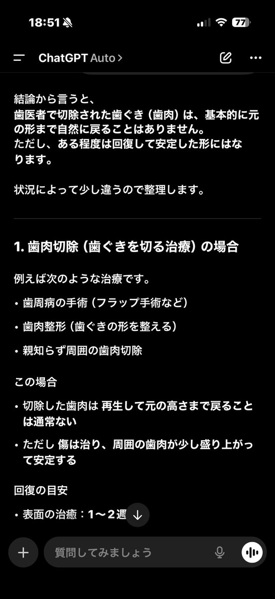 前回の検診で虫歯ができたらしく、治療を受けることになったが、院長ではない初めての歯科医の方が担当され、まともな挨拶も何の説明もなく、いきなり麻酔をはじめ、レーザー、紫外線など🧐思った以上出血してたのでびっくり‼️
めちゃめちゃ忙しいそうにしてたので、控えめに何をどうされたのかを伺っ