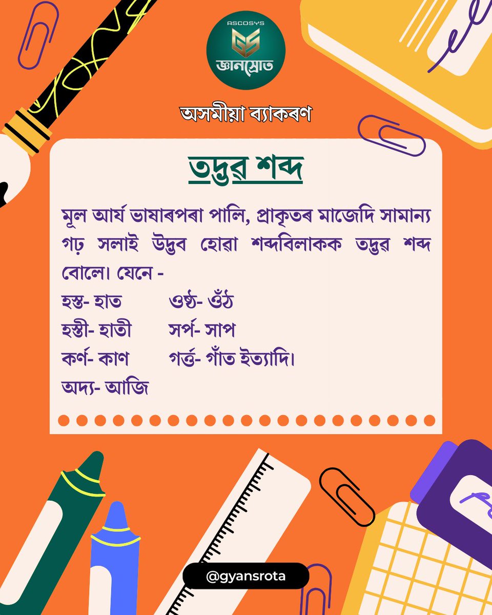 Gyansrota tweet media