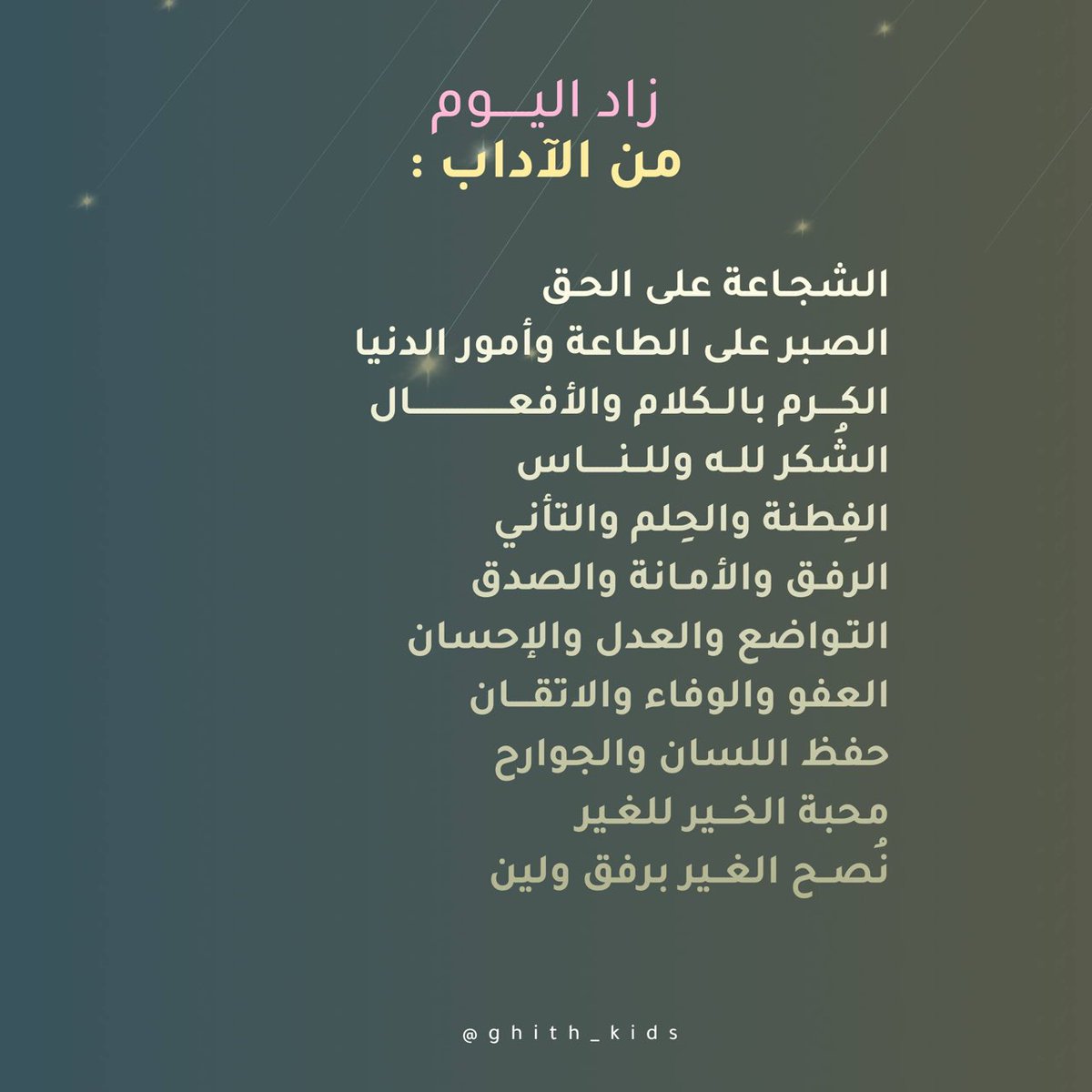 مناهل| غراس أم 🌧🌱 tweet media