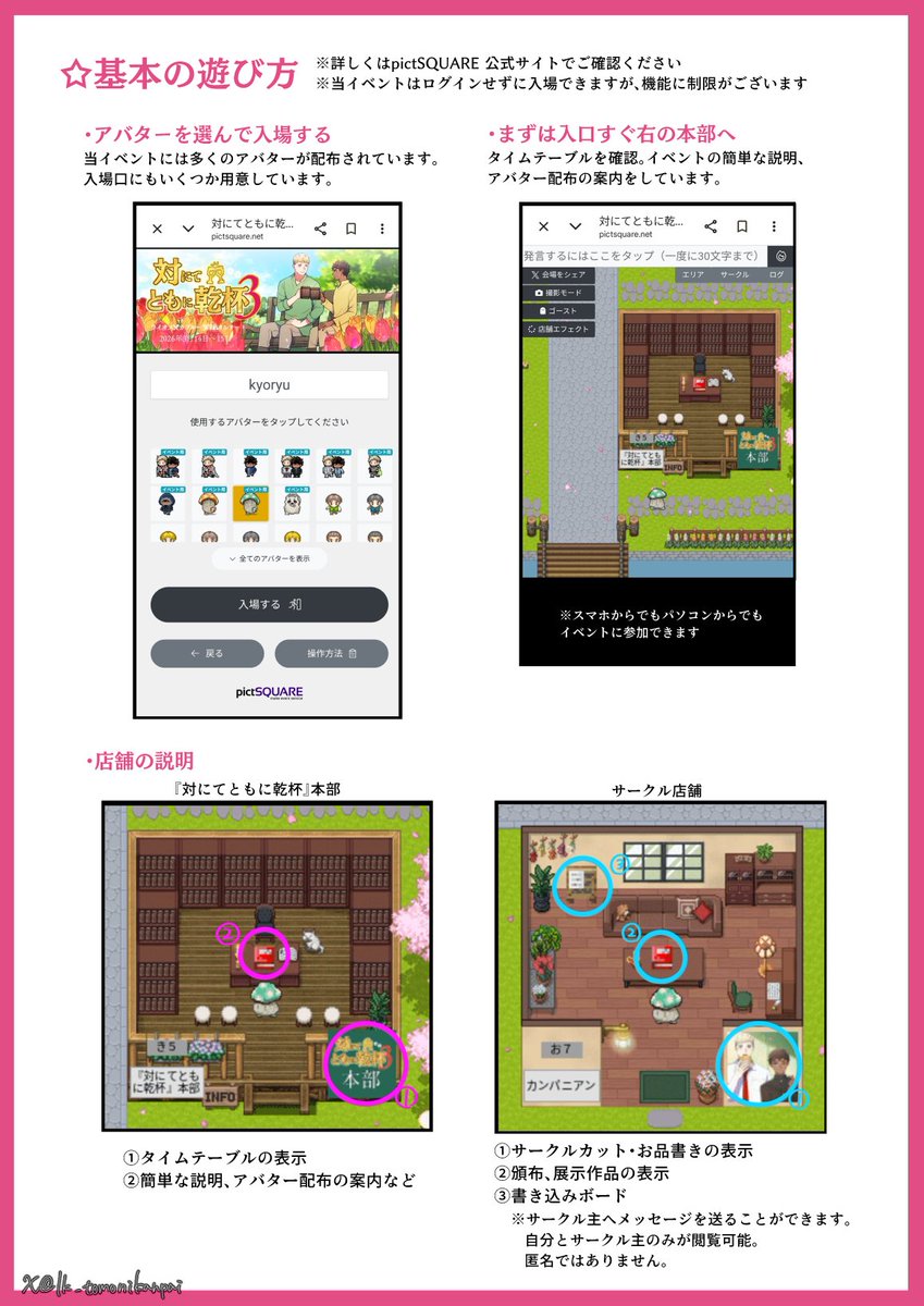 対にてともに乾杯🧀🍅WEBオンリー tweet media