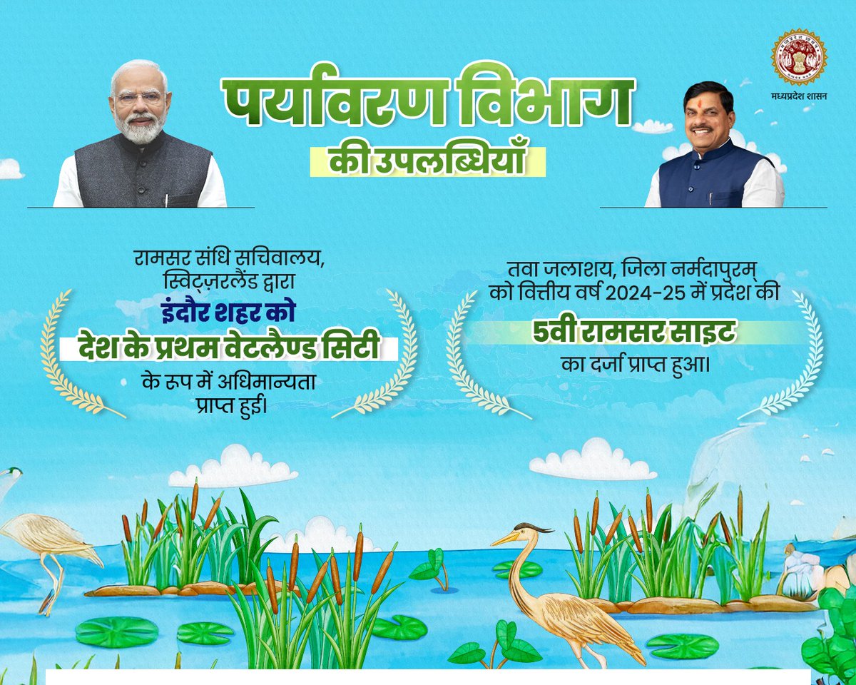 Environment Department, MP tweet media