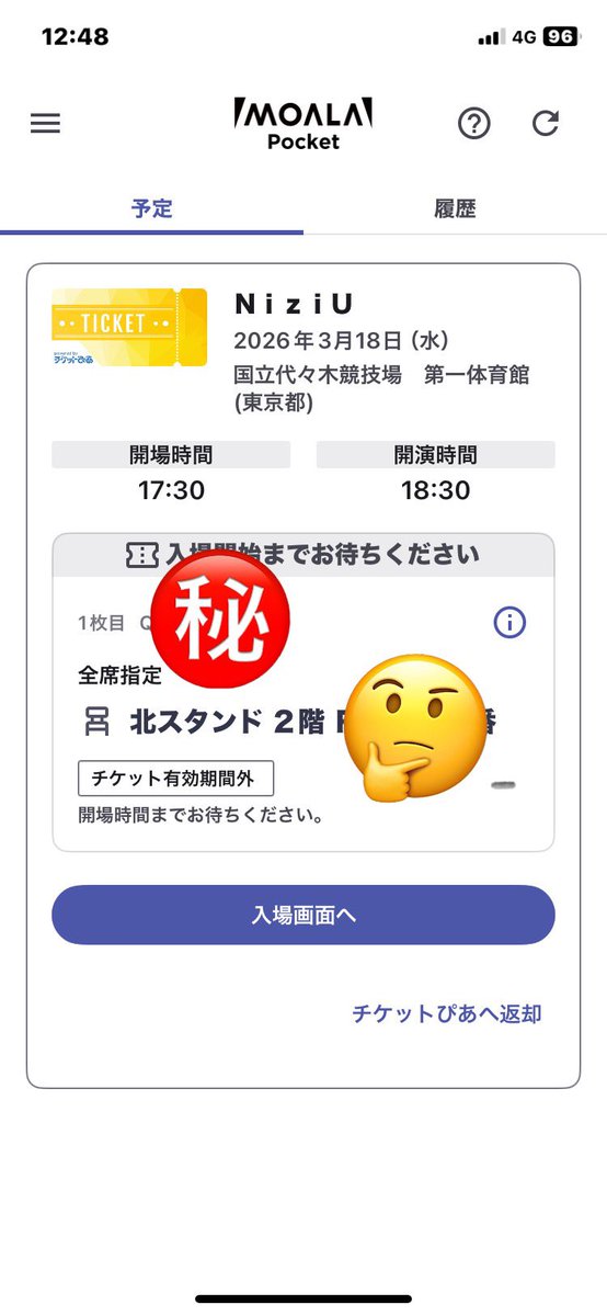 UAYAKA2's tweet photo. わーーい！
天空席だーーー😭 https://t.co/xDDPdzdvSN