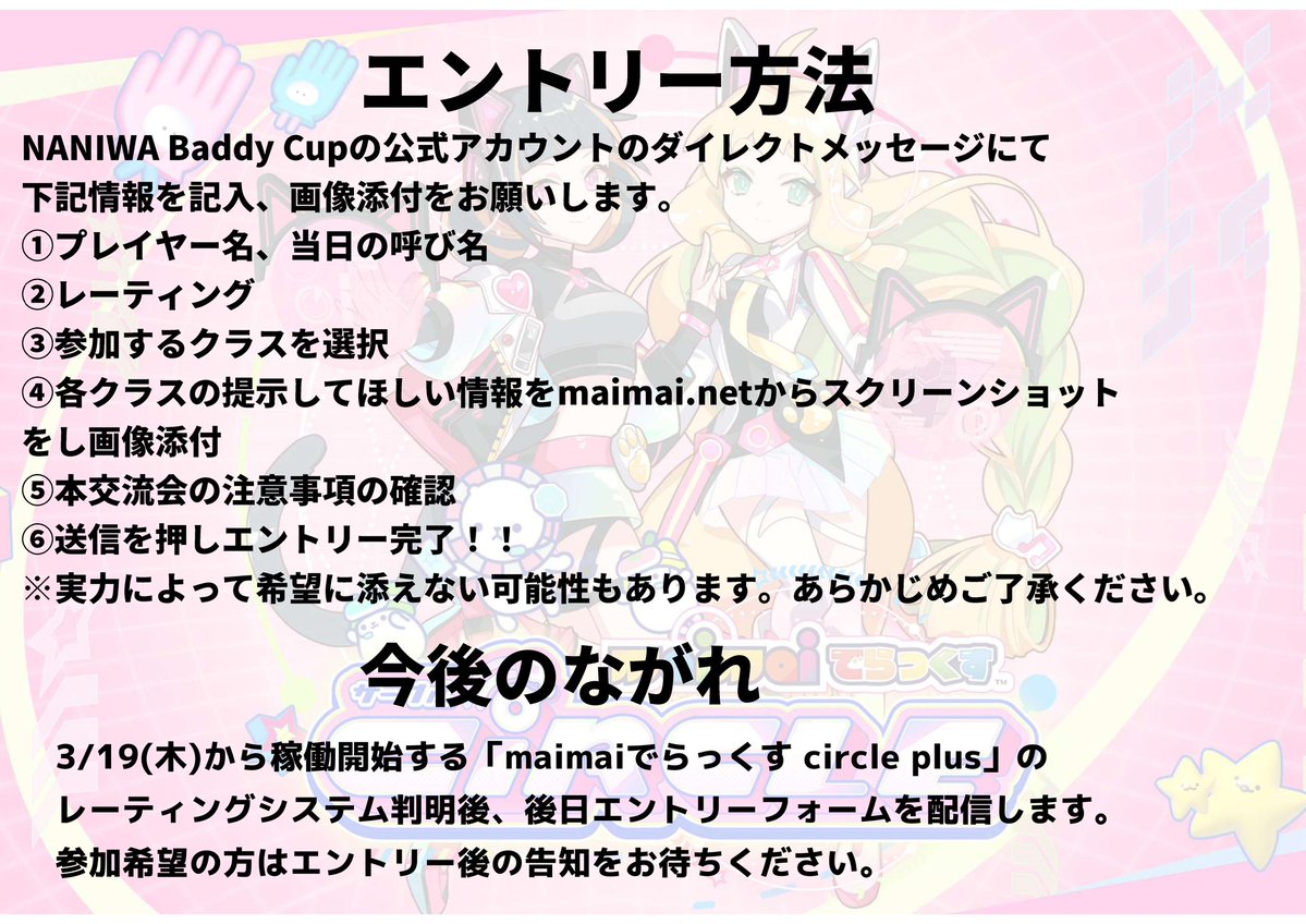 NANIWA BUDDY CUP tweet media