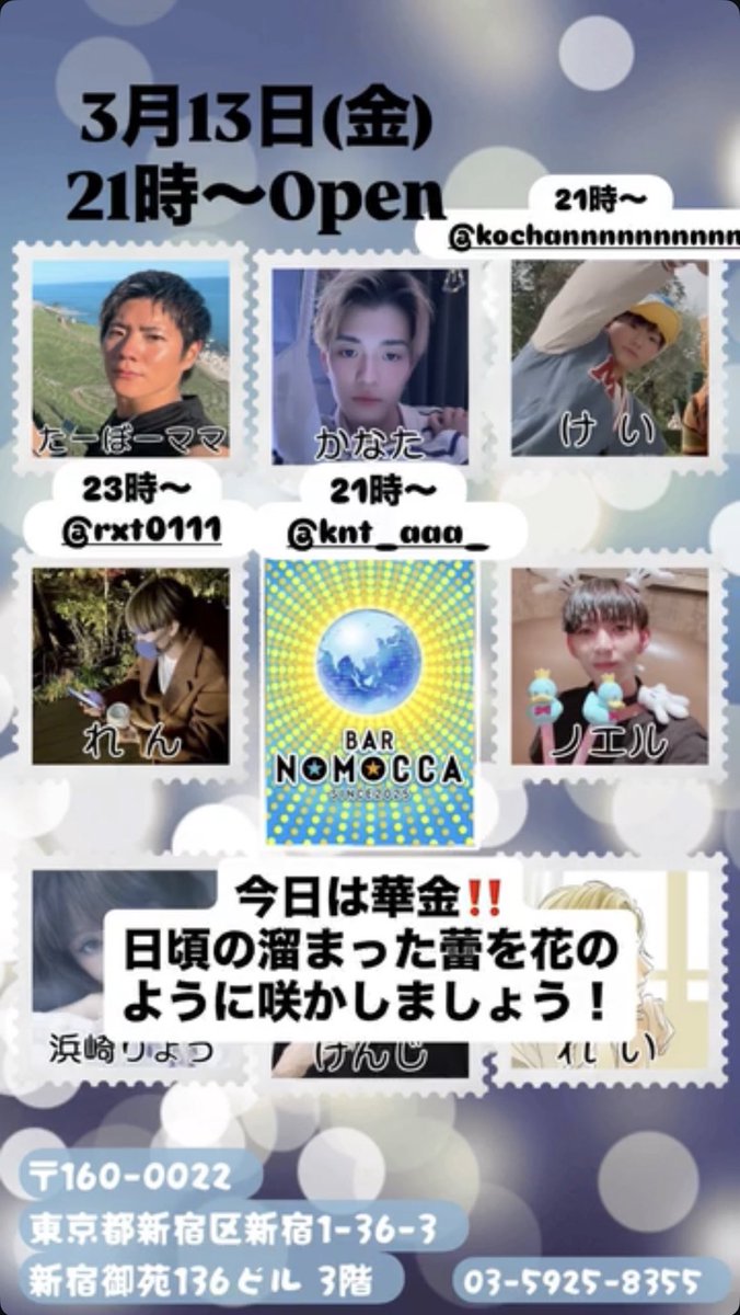 bar_nomocca tweet media