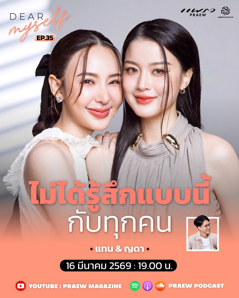 Praew Mag tweet media