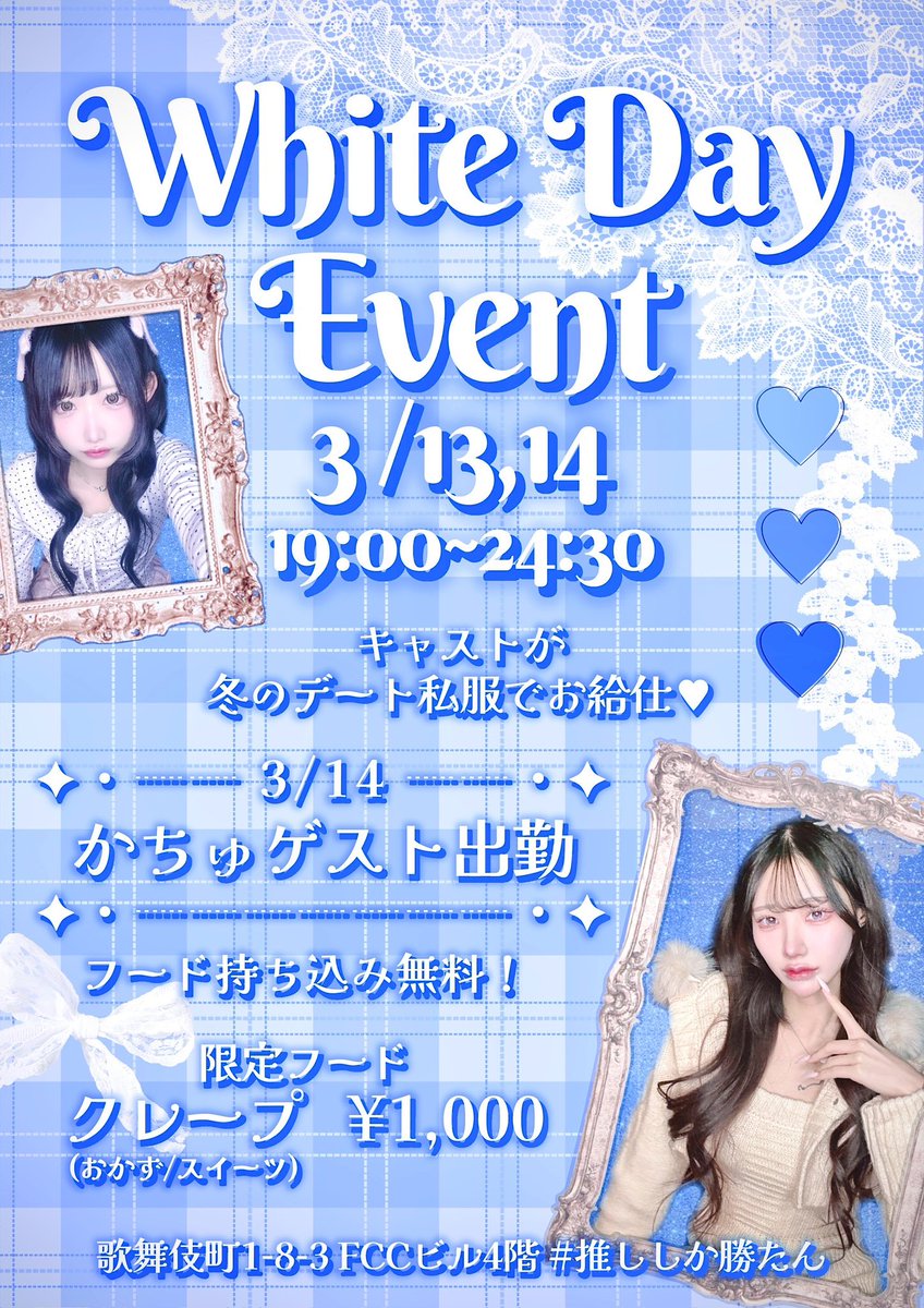 #推ししか勝たん ♥️ メイドカフェ tweet media