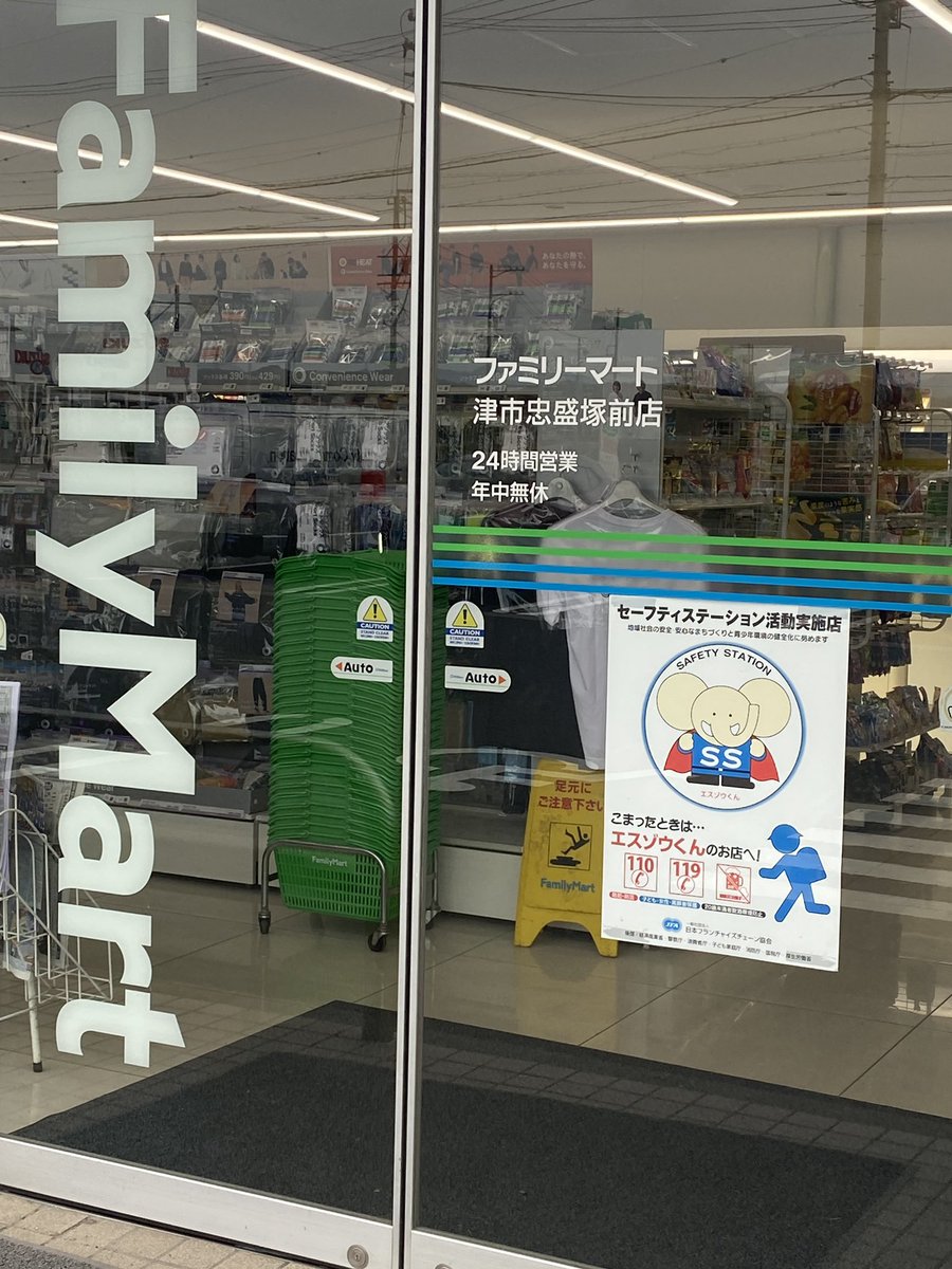 パラノマサイトの聖地巡礼も兼ねて平家発祥の地へ。立ち寄ったコンビニの店舗名が忠盛塚で驚いた
