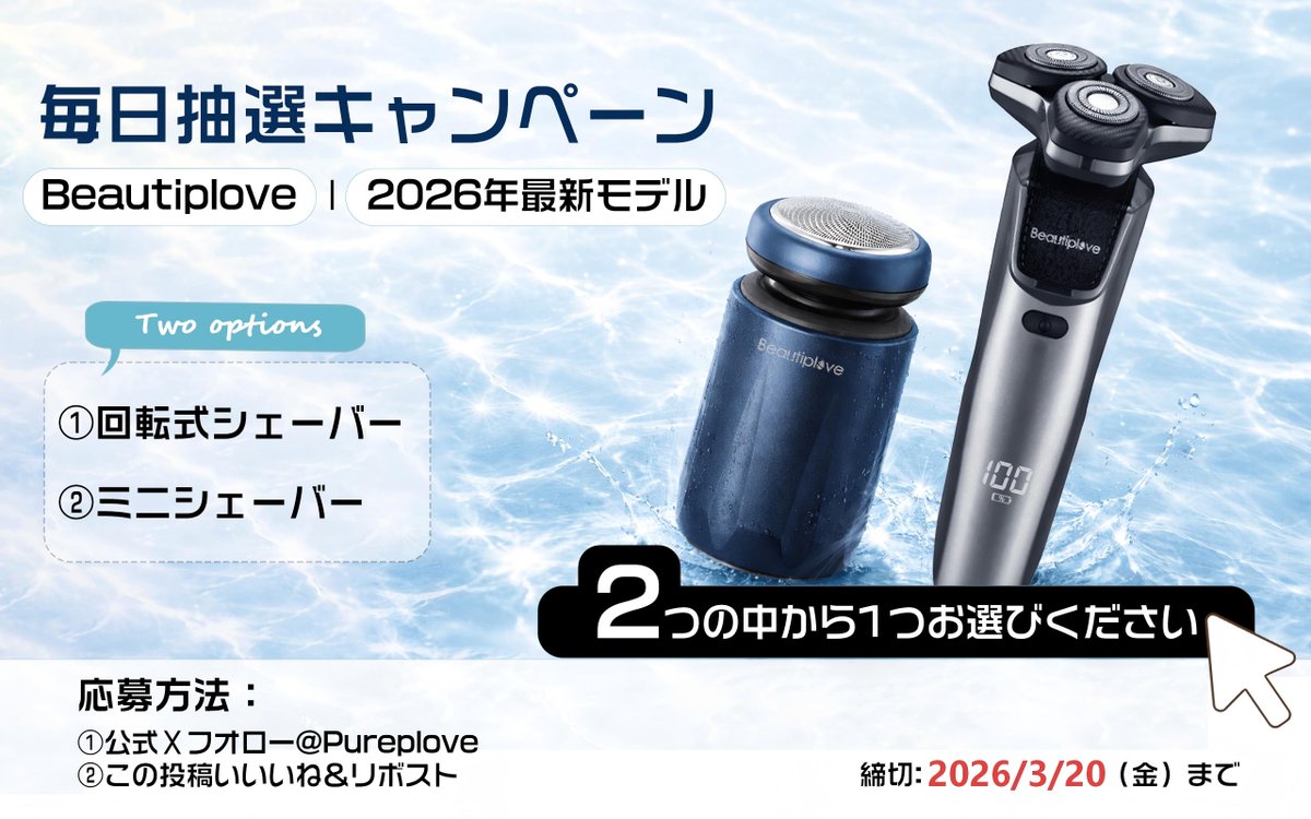 Pureplove tweet media