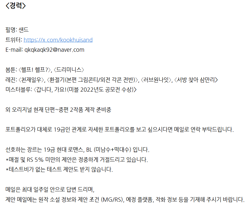 샌드 tweet media