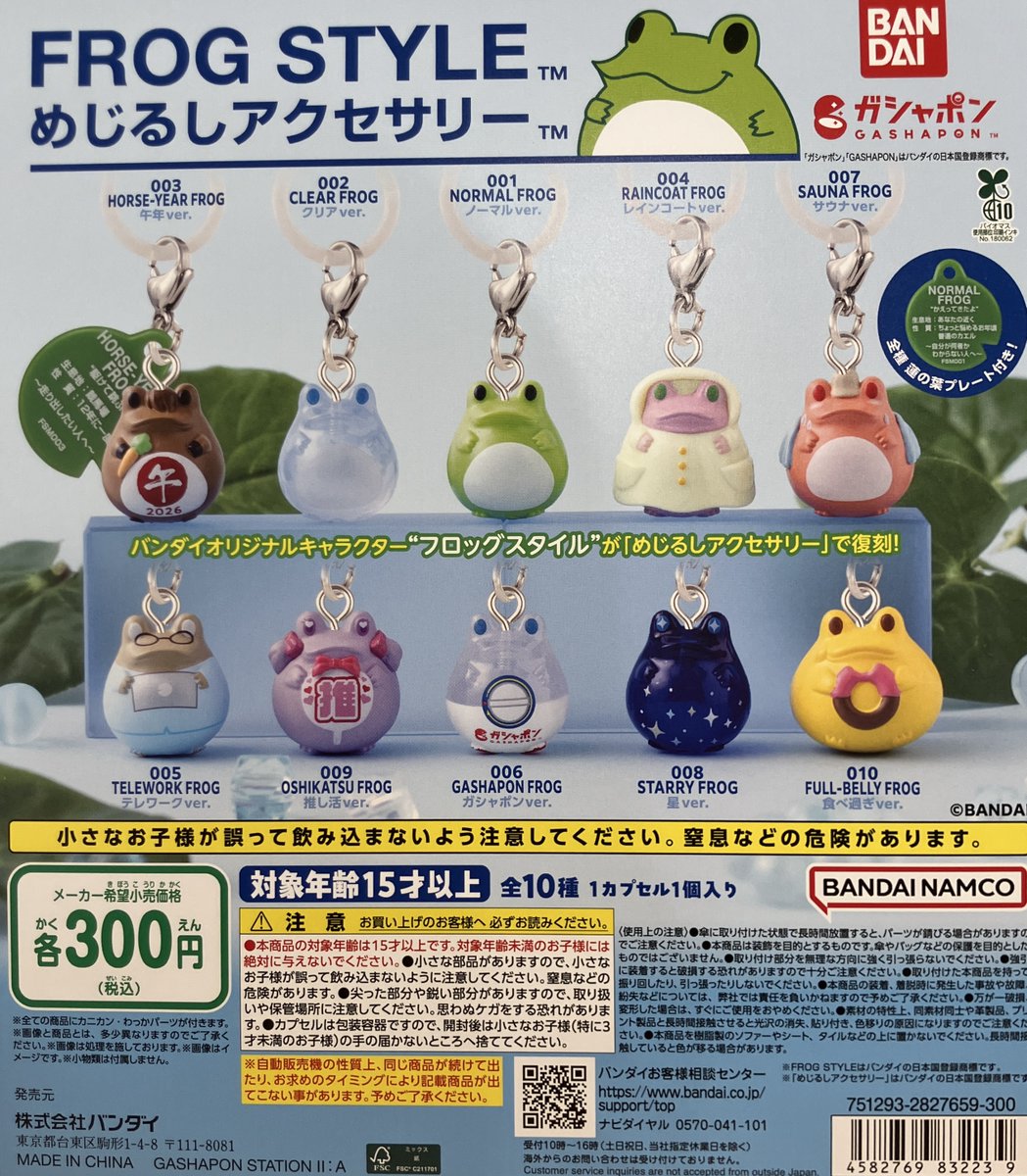 🙇‍♀️完売情報🙇‍♀️ ⭐️#FROG STYLE（フロッグスタイル