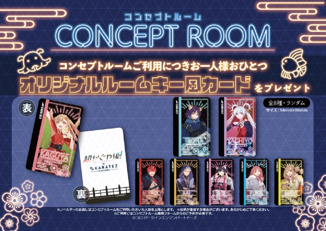 【7/7】【大幅値下げ中】CPK!!超かぐや姫!カラオケの鉄人コンプリートセット 超かぐや姫！】＠グッズ・イベント情報 on X: 
