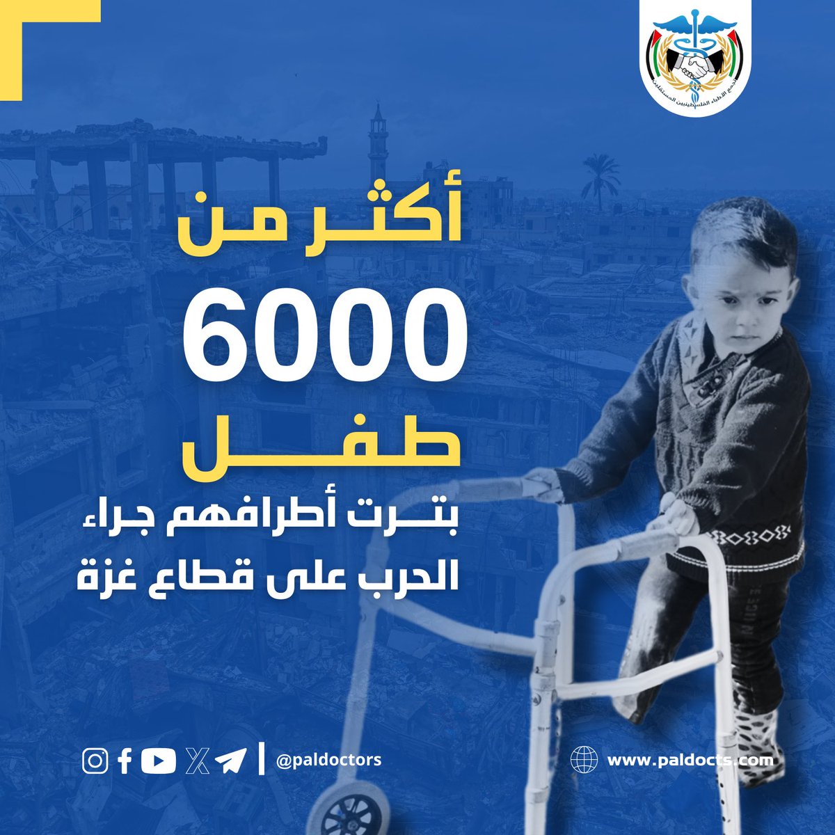 تجمع الأطباء الفلسطينيين المستقلين tweet media