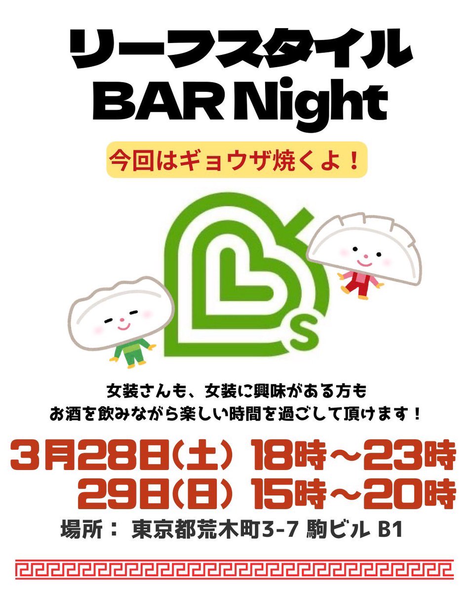 女装サロンリーフスタイル tweet media