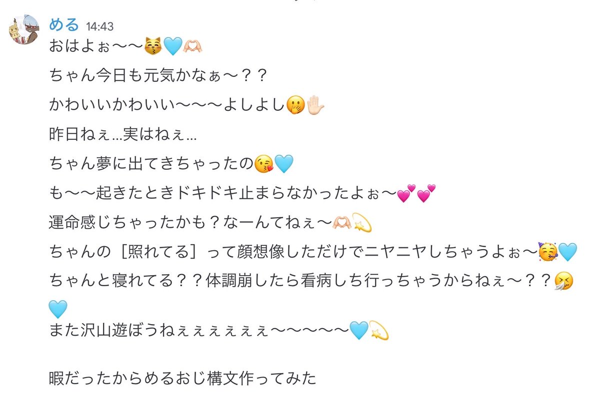 ういるす tweet media