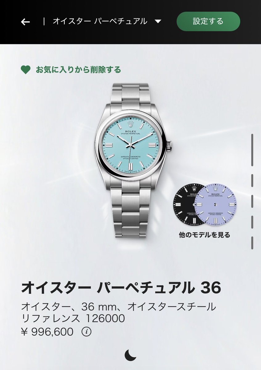 ロレ不動産 tweet media