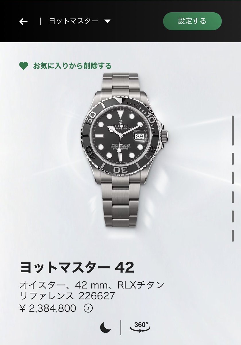 ロレ不動産 tweet media