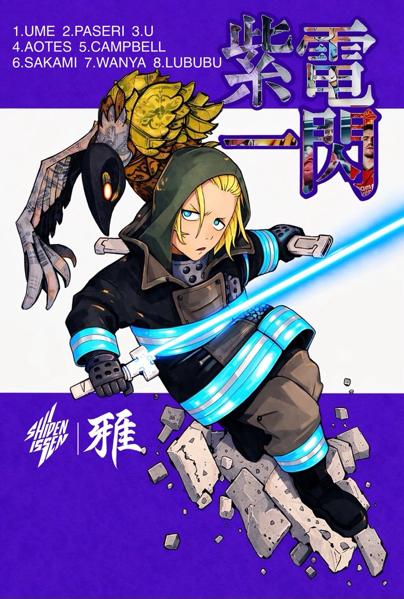 紫電一閃【公式】 tweet media