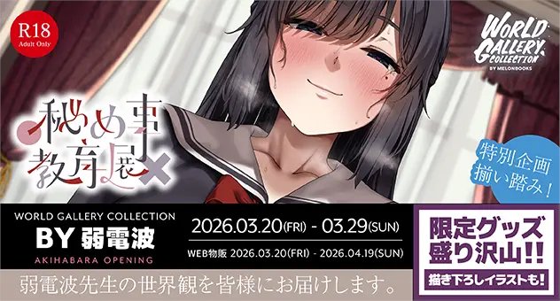 ・イラスト展3月20日より開催されます!
https://t.co/jsMAX3FJZe
 グッズや色紙など色々と企画しました!

・ダイキ工業様:詩帆さんフィギュア予約中です!
公式:https://t.co/fm0uqpTuyH
FANZA:https://t.co/x9hM7ggw6W

・Fantia1年まとめも何卒……!
https://t.co/6nIbwft04W 