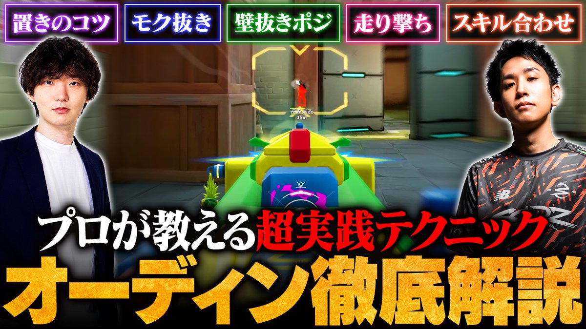 Smashlog®︎VALORANT tweet media