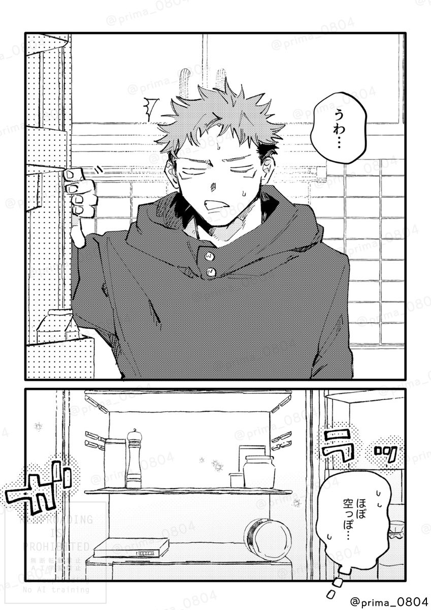 五悠の短編集① 