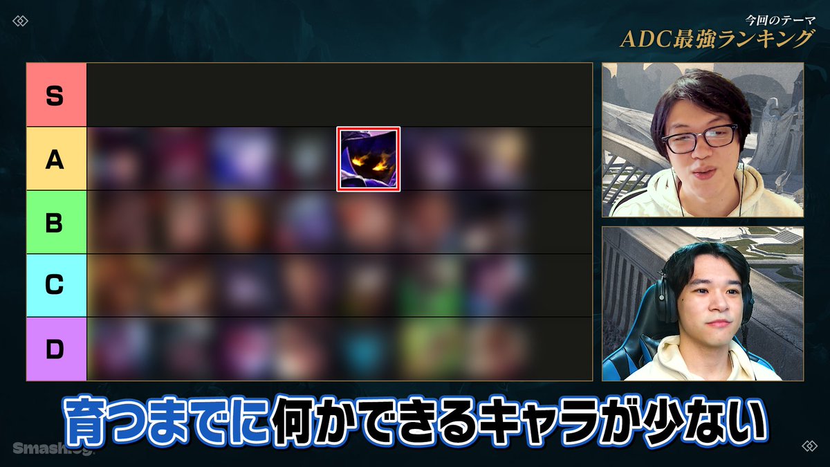 Smashlog®︎LoL tweet media