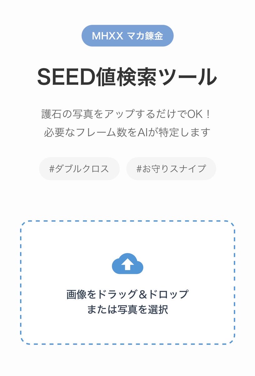 pon_usagisuki's tweet photo. 話題のMHXXのお守りスナイプ
お守りの情報手入力して乱数位置確認するのが、わりと面倒やったから
switchの画面写真から自動検索するシステム作ったよ

https://t.co/K4s9Ybv2HH https://t.co/FZ8cD1IaZi
