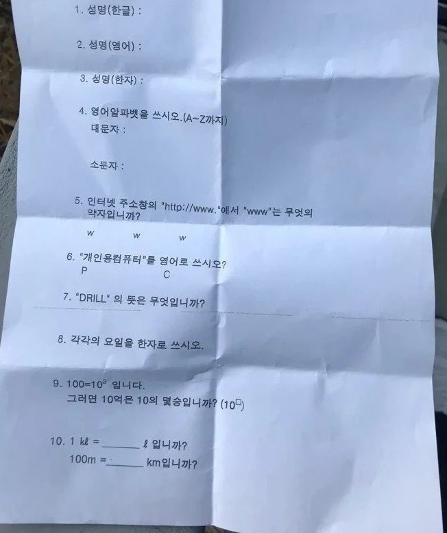 Obertraun_'s tweet photo. 어느 중소기업 입사 시험문제
.
.
풀면서도 기분 나�� 것 같은데ㅋㅋㅋ https://t.co/u7ibTqBoD1
