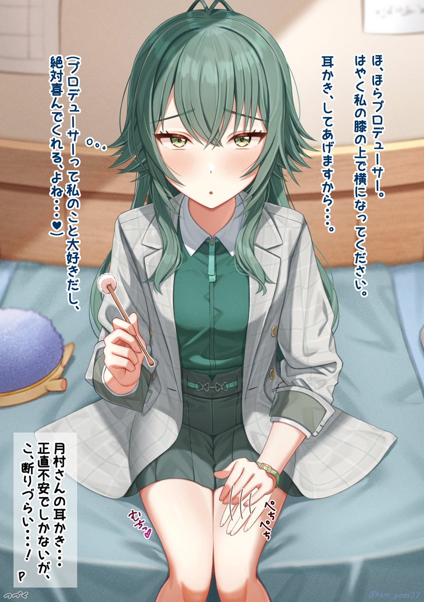月村さんが耳かきで癒してくれるらしい 