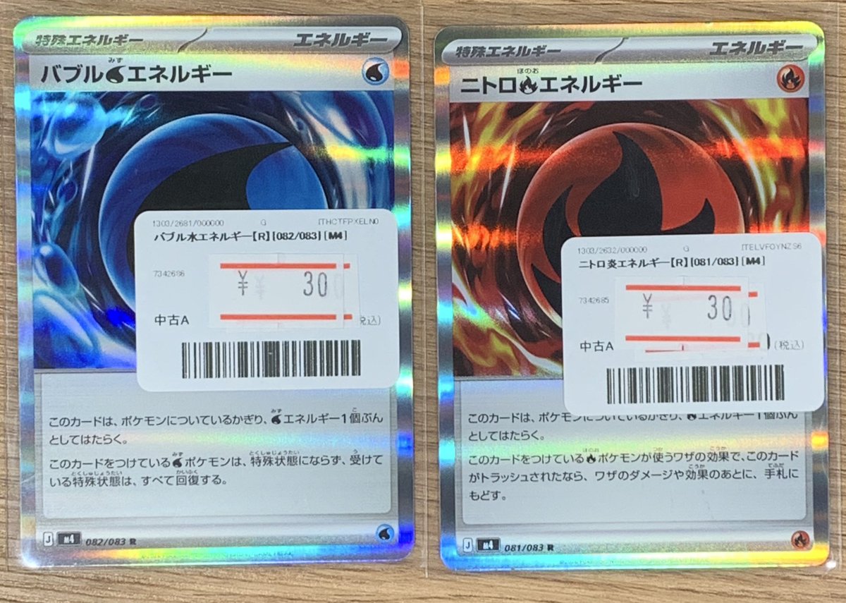 ニトロエネルギー 特殊エネルギー ニトロ炎エネルギー | ポケモンカードゲーム公式ホームページ