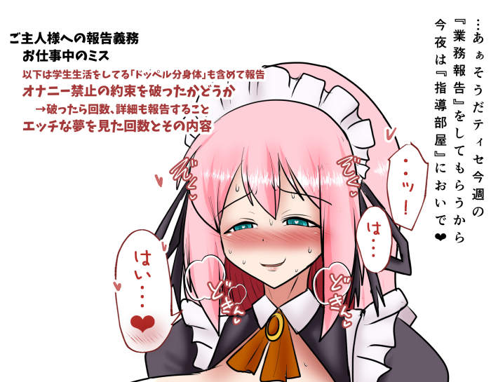 物静かで紳士的だけどドSなご主人様と
世話焼きで天真爛漫だけどドMなメイドちゃんの
ラブラブ交際生活の様子案 