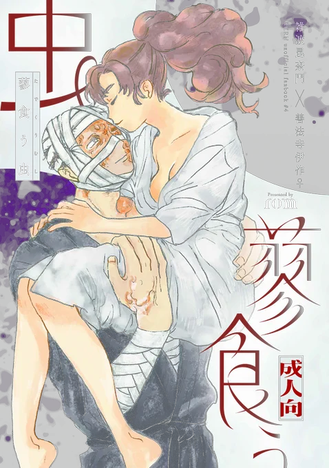 3/20【忍FES.36】雑伊(女体化)新刊サンプル🌹 1/2

表紙イラストはししさん(@racconokegawa)、デザインはFLOSHIKI DESIGNさん(@jimgi0509)にお願いしました✨

長めのサンプルは日曜くらいに支部にアップ予定です!
不備があって間に合うか微妙ですが、ノベルティのしおりもあります🥺 