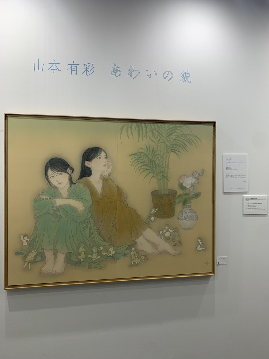 山本有彩 (@ymmtarsdoumo) / Posts / X