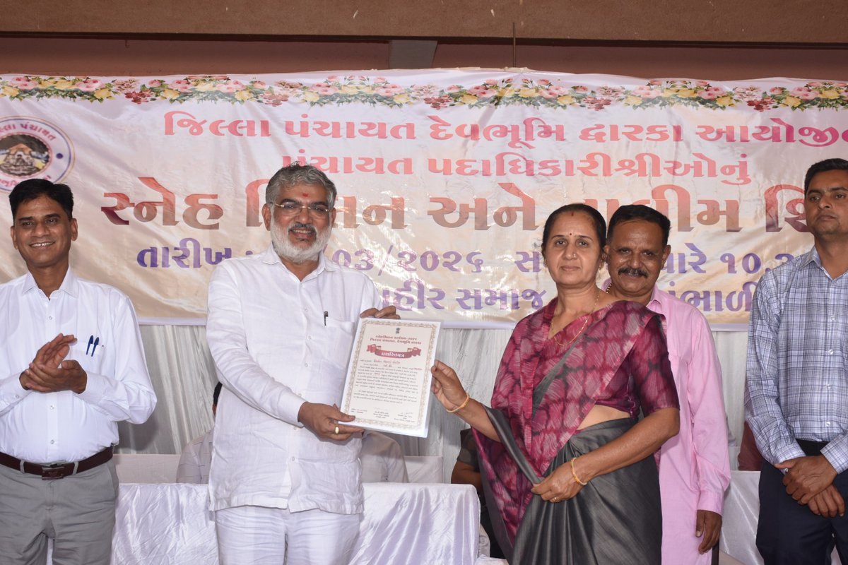 District Panchayat DevbhumiDwarka tweet media