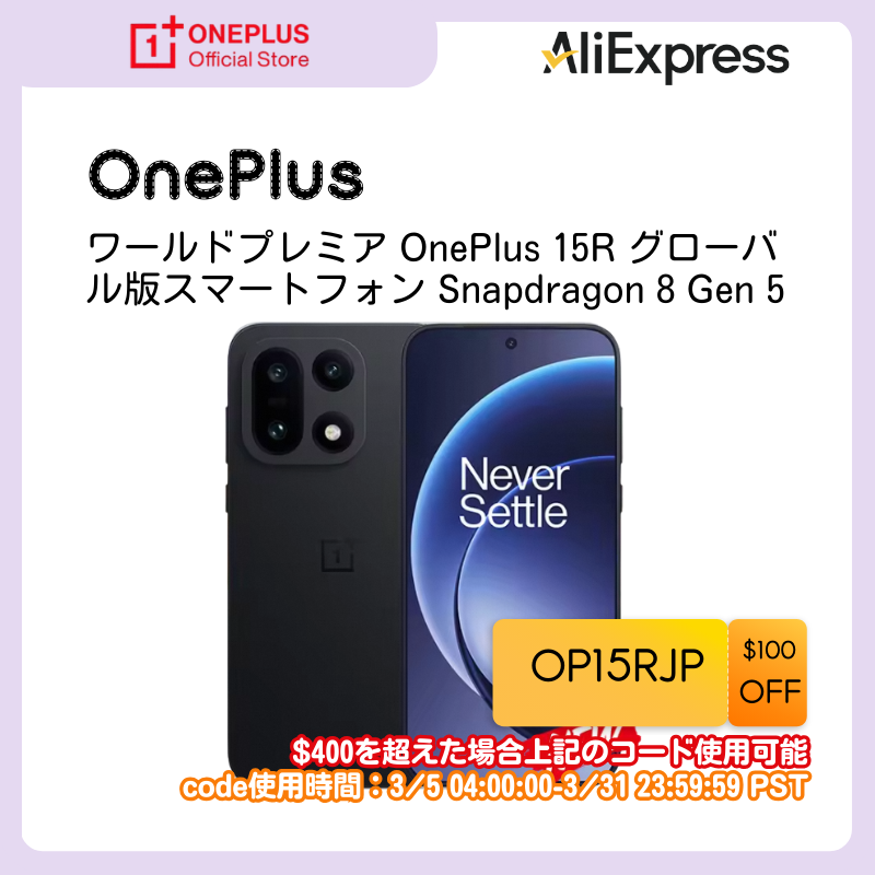 AliExpress JP tweet media