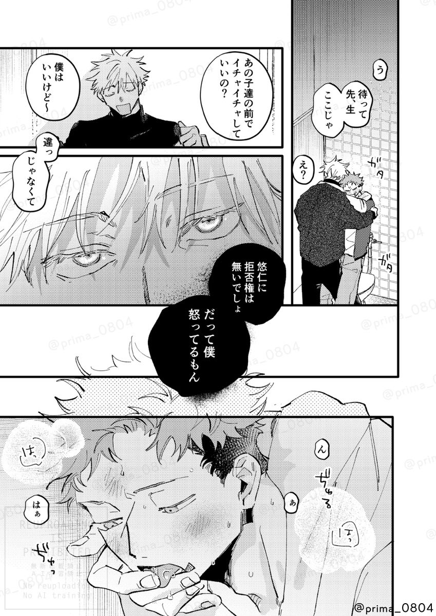 ④

五悠再録本3  𝕊𝔸𝕄ℙ𝕃𝔼
https://t.co/DTrwvrtonj 