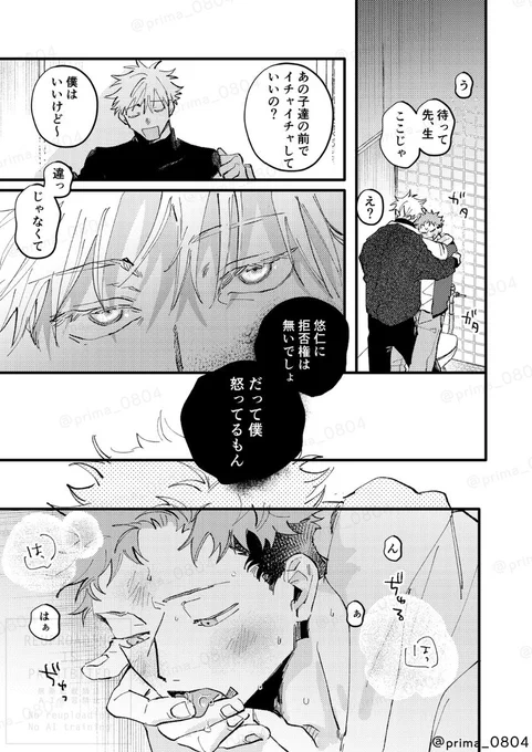 ④

五悠再録本3  𝕊𝔸𝕄ℙ𝕃𝔼
https://t.co/DTrwvrtonj 