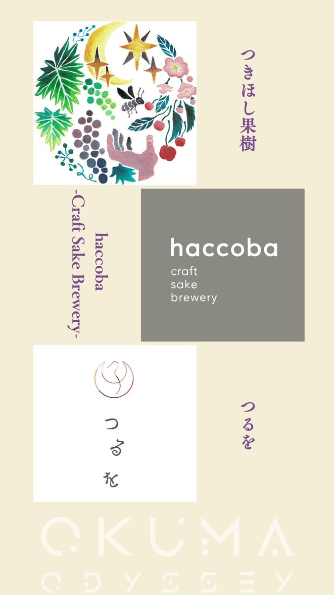 _260official's tweet photo. おおくま学園祭2026
＼Special Collaboration／ 
haccoba✖️ つきほし果樹✖️つるを
haccoba酒粕とつきほし果樹シャインマスカットドライフルーツを使ってスコーンを焼きました🥮
会場限定でお召し上がりいただけます
#大熊町
#おおくま学園祭
#MONKEYMAJIK
#スチャダラパー
#OriginalLove
#Rin音 https://t.co/XR4JEHS3Yz