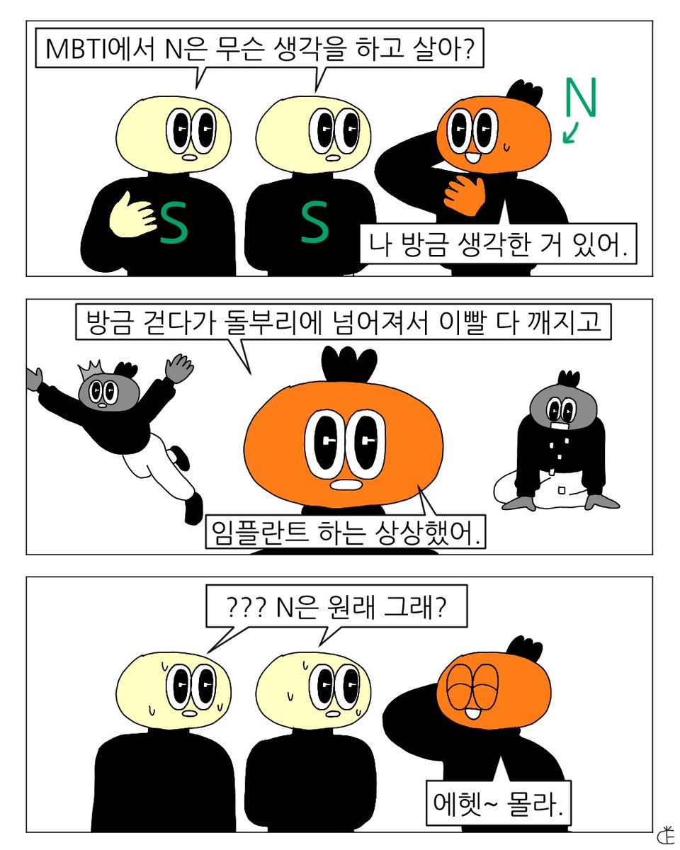 친구들과 mbti 이야기