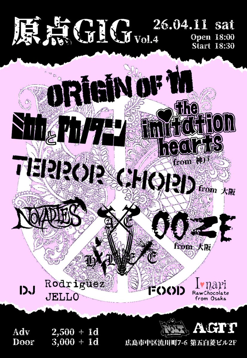 アスファルト　ジェロ tweet media