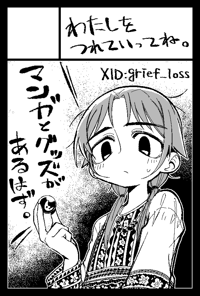 とろろじる (@ponchio39) / Posts / X