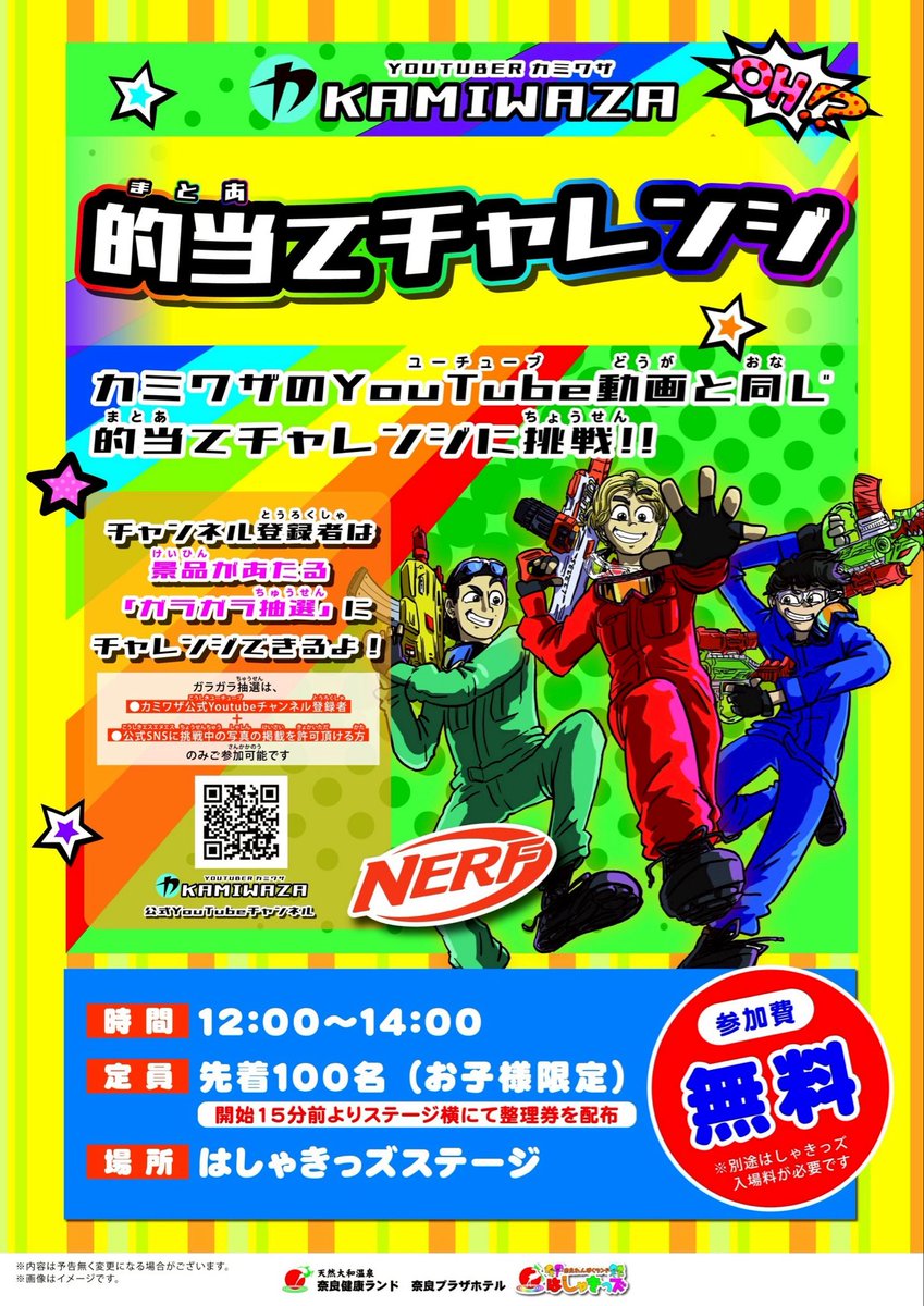 カミワザ(KAMIWAZA) tweet media