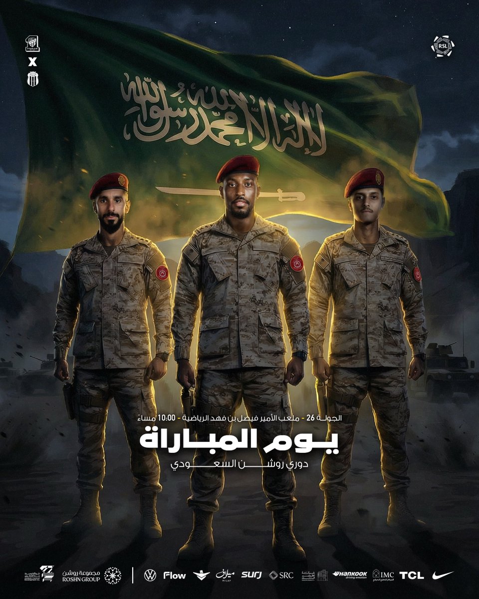 🏆| #دوري_روشن_السعودي
⚽️| #الاتحاد_الرياض
🏁| #جولة_يوم_العلم
⌚️| 10:00 مساءً
🏟️| مدينة الأمير فيصل بن فهد الرياضية - الرياض
🇸🇦| تحيـة لأبطالنا في وزارة الدفـاع 🫡