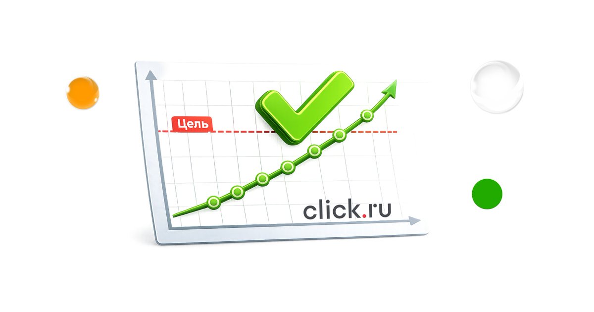 ✅ Планы по лидам и выручке чаще всего срываются не из-за слабых креативов или плохой площадки, а из-за системных провалов: отсутствия контроля, прозрачной аналитики и выстроенной стратегии. Разберем, какие проблемы мешают расти.
blog.cybermarketing.ru/kak-vypolnyat-…