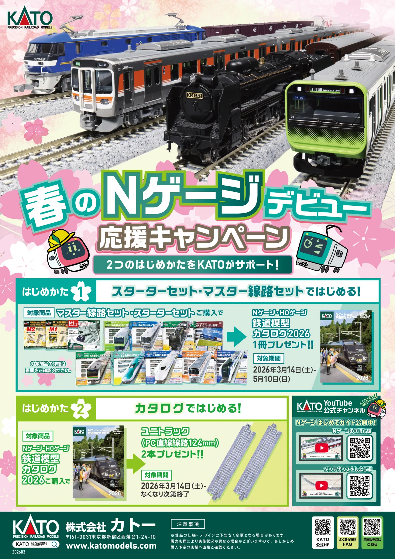 Models IMON 【鉄道模型】公式 on X: 