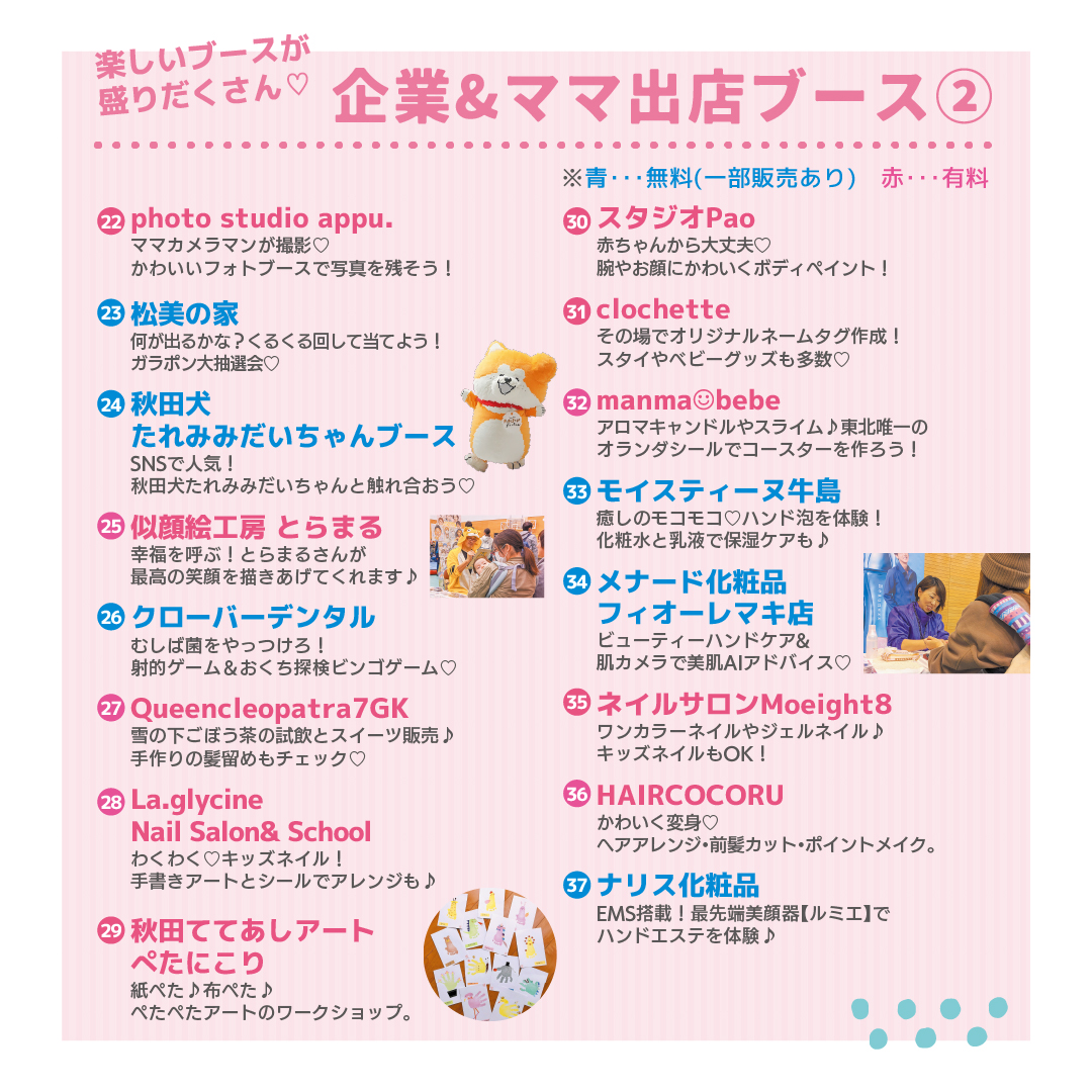 📢🐶たれみみだいちゃん出動情報！

3/22(日)は
秋田テルサで行われる【CHERISH キッズフェス2026】にあそびにいくワン🐶🧡

入場料無料！
「楽しい！」が詰まったブースが50以上あるイベント🍒ボクは体育館エリアの24番ブースにいるよ！