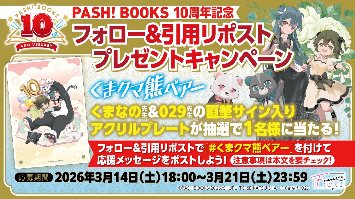 Fuuuu公式 tweet media