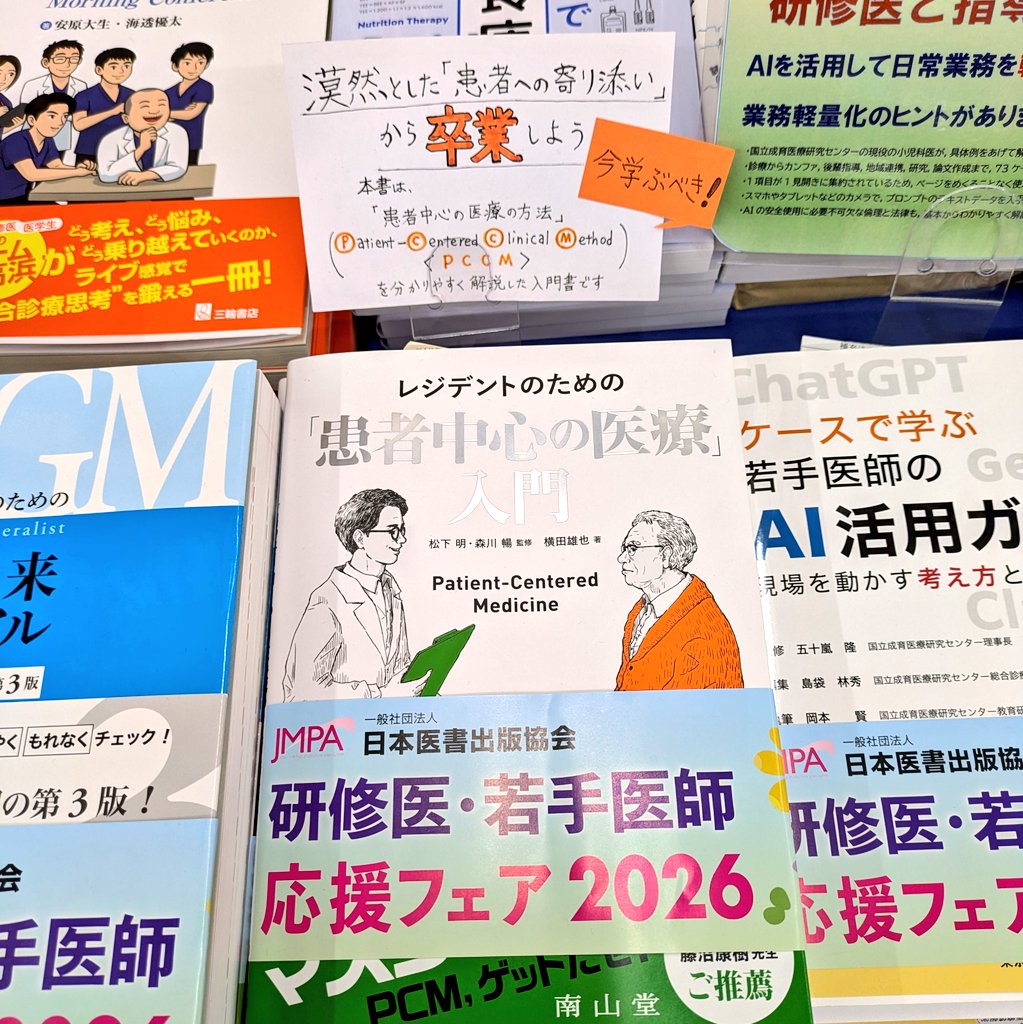 南山堂　営業部 tweet media
