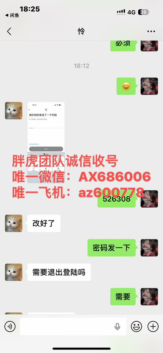诚信高价收号（收号，出号，卖号，买号） tweet media