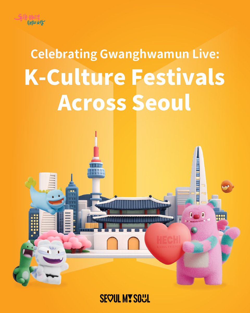 Seoul Government tweet media